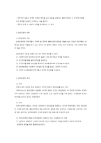 사회복지실천의 가치와 윤리 내용정리-4