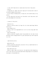 사회복지실천의 가치와 윤리 내용정리-5