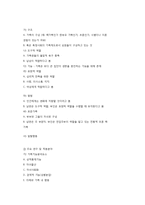 가족체계와 관점에 대한 이해-2