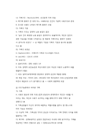 가족체계와 관점에 대한 이해-3