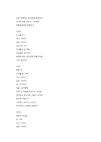 가족체계와 관점에 대한 이해-5