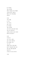 가족체계와 관점에 대한 이해-6