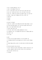 가족체계와 관점에 대한 이해-8