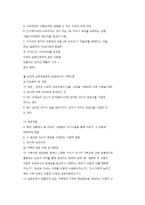 가족체계와 관점에 대한 이해-9
