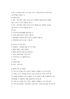 가족체계와 관점에 대한 이해-11