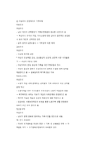 가족체계와 관점에 대한 이해-12
