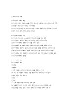 가족체계와 관점에 대한 이해-13