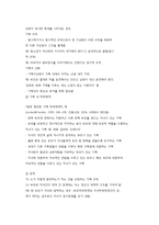 가족체계와 관점에 대한 이해-14