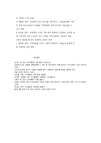 가족체계와 관점에 대한 이해-15