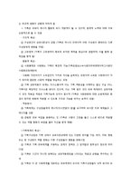 가족의 형태와 인간행동-2