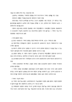 가족의 형태와 인간행동-3