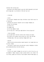 가족의 형태와 인간행동-4