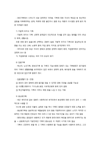 가족의 형태와 인간행동-6