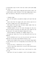 가족의 형태와 인간행동-7