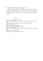 가족의 형태와 인간행동-8