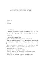 노년기 신체적 심리적 변화와 성격발달-1
