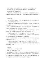 노년기 신체적 심리적 변화와 성격발달-2