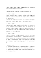 노년기 신체적 심리적 변화와 성격발달-3