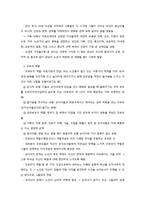 노년기 신체적 심리적 변화와 성격발달-4