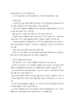 노년기 신체적 심리적 변화와 성격발달-5