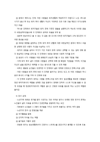노년기 신체적 심리적 변화와 성격발달-6