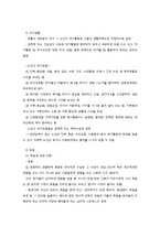 노년기 신체적 심리적 변화와 성격발달-7