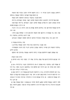 노년기 신체적 심리적 변화와 성격발달-8