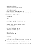 로저스의 현상학적 인본주의-3