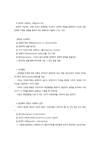 로저스의 현상학적 인본주의-5