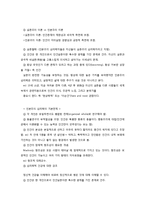 매슬로우의 인본주의적 욕구이론-2