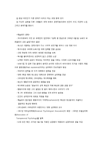 매슬로우의 인본주의적 욕구이론-3