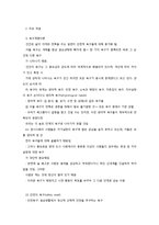 매슬로우의 인본주의적 욕구이론-4