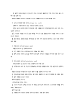 매슬로우의 인본주의적 욕구이론-5