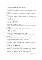매슬로우의 인본주의적 욕구이론-6