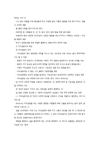 매슬로우의 인본주의적 욕구이론-7