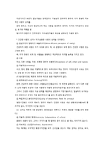 매슬로우의 인본주의적 욕구이론-8