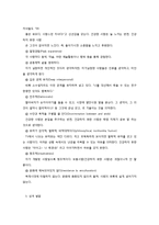 매슬로우의 인본주의적 욕구이론-9