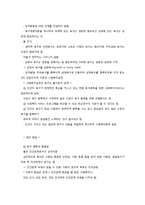 매슬로우의 인본주의적 욕구이론-10