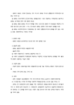 문화의 특성과 유형-2