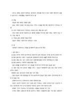 문화의 특성과 유형-3