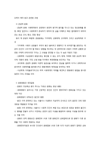 문화의 특성과 유형-4