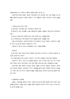 문화의 특성과 유형-5