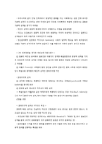 문화의 특성과 유형-6