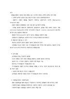 반두라의 사회학습 이론-5