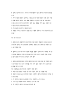 반두라 사회학습이론의 관점과 주요개념-2