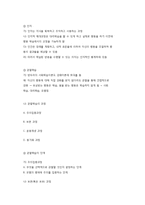반두라 사회학습이론의 관점과 주요개념-3