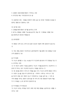 반두라 사회학습이론의 관점과 주요개념-4