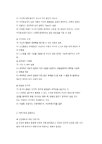 반두라 사회학습이론의 관점과 주요개념-5