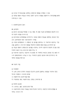 반두라 사회학습이론의 관점과 주요개념-6
