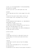 반두라 사회학습이론의 관점과 주요개념-7